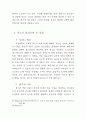 청소년 문제에 대한 논문 14페이지