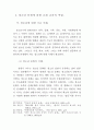 청소년 문제에 대한 논문 16페이지