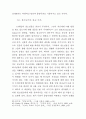 청소년 문제에 대한 논문 18페이지