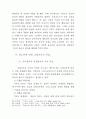 청소년 문제에 대한 논문 19페이지