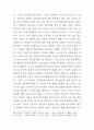 청소년 문제에 대한 논문 24페이지