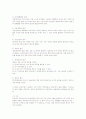 전자상거래 활성화를 위한 프라이버시 보호 연구 9페이지
