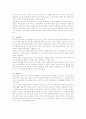 전자상거래 활성화를 위한 프라이버시 보호 연구 14페이지