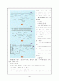 (계면화학) 계면활성제에 대해서 4페이지