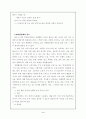 (계면화학) 계면활성제에 대해서 5페이지