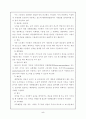 (계면화학) 계면활성제에 대해서 6페이지