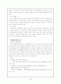 (계면화학) 계면활성제에 대해서 7페이지