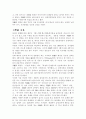 세계 초일류 기업 삼성전자 기업조사 9페이지
