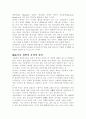세계 초일류 기업 삼성전자 기업조사 14페이지
