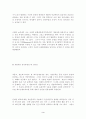 남용된 인간의 존엄* 3페이지