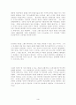 남용된 인간의 존엄* 4페이지
