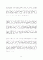 남용된 인간의 존엄* 7페이지