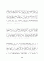 남용된 인간의 존엄* 8페이지