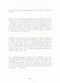 남용된 인간의 존엄* 10페이지