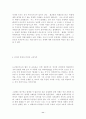 남용된 인간의 존엄* 11페이지