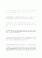 남용된 인간의 존엄* 13페이지