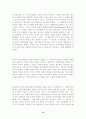 남용된 인간의 존엄* 15페이지