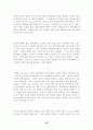 남용된 인간의 존엄* 18페이지