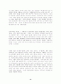 남용된 인간의 존엄* 19페이지