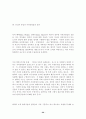 남용된 인간의 존엄* 20페이지