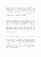 남용된 인간의 존엄* 21페이지