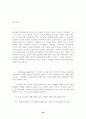 남용된 인간의 존엄* 22페이지