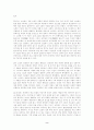 [인문대]-은세계 작품분석 2페이지