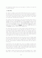 [인문대]-금수회의록 작품분석 2페이지