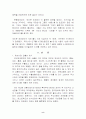 오리온 초코파이의 해외진출 성공 요인 8페이지