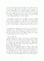 오리온 초코파이의 해외진출 성공 요인 9페이지