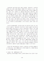 오리온 초코파이의 해외진출 성공 요인 12페이지