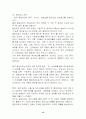 오리온 초코파이의 해외진출 성공 요인 14페이지