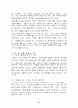 오리온 초코파이의 해외진출 성공 요인 17페이지