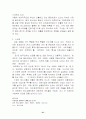 오리온 초코파이의 해외진출 성공 요인 21페이지