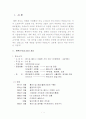 국제 경영론 - 홍진 크라운의 성공 요인 1페이지