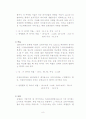 국제 경영론 - 홍진 크라운의 성공 요인 8페이지