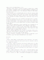 음식물 쓰레기 처리문제와 해결방안 8페이지