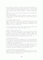 음식물 쓰레기 처리문제와 해결방안 16페이지