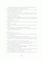 음식물 쓰레기 처리문제와 해결방안 19페이지
