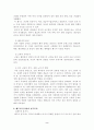 왜구 침탈과 서남해안 2페이지