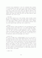 왜구 침탈과 서남해안 9페이지