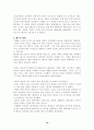 왜구 침탈과 서남해안 10페이지