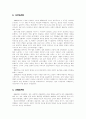 시대별 한국 영화속 여성 이미지(1960~1990) 2페이지