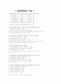 시대별 한국 영화속 여성 이미지(1960~1990) 10페이지