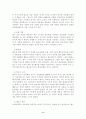 왜구 침탈과 서남해안 9페이지