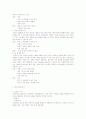 전력제어 정리 4페이지