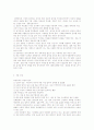 전력제어 정리 6페이지