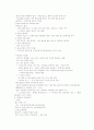 유럽 역사와 문화 2페이지