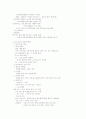 유럽 역사와 문화 8페이지