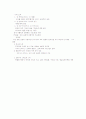 유럽 역사와 문화 9페이지